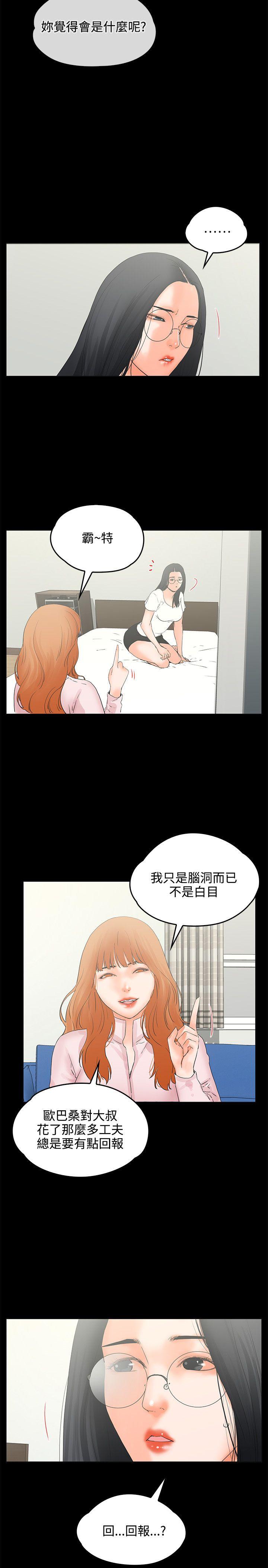 [韩国漫画] 交往的条件 剧情,巨乳大奶#[25P]-9