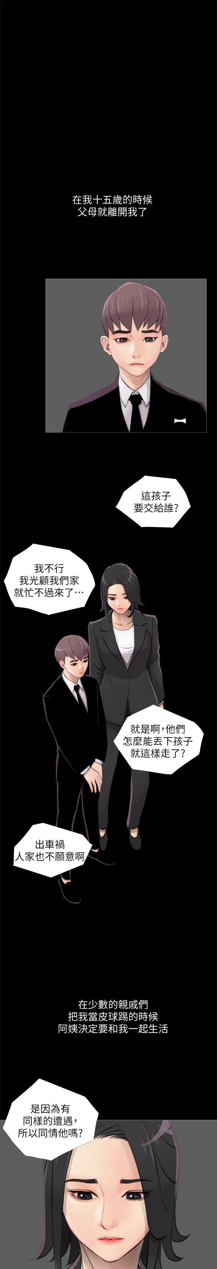 [韩国漫画] 阿姨的秘密情事 乱伦,熟女人妻,巨乳大奶#[30P]-11