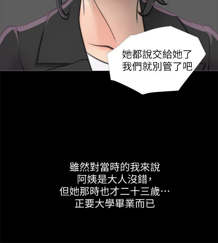 [韩国漫画] 阿姨的秘密情事 乱伦,熟女人妻,巨乳大奶#[30P]-12