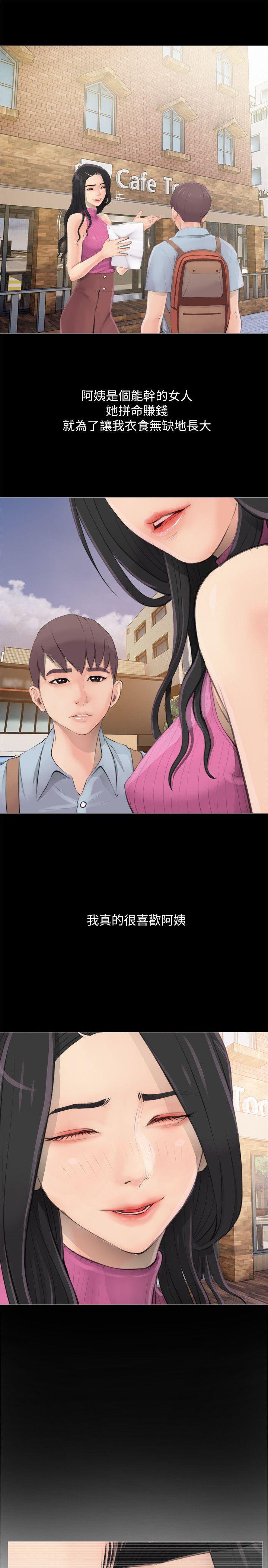 [韩国漫画] 阿姨的秘密情事 乱伦,熟女人妻,巨乳大奶#[30P]-13