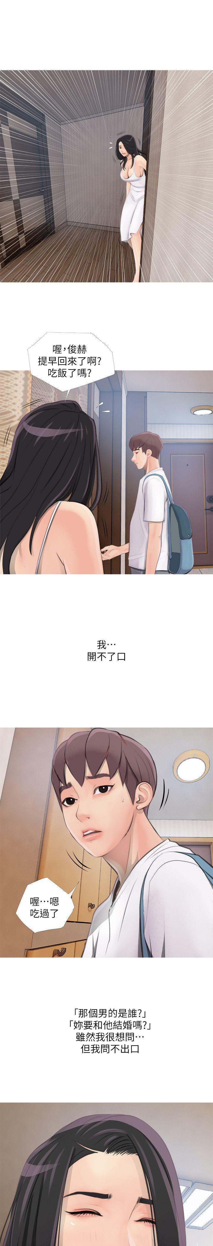 [韩国漫画] 阿姨的秘密情事 乱伦,熟女人妻,巨乳大奶#[30P]-15