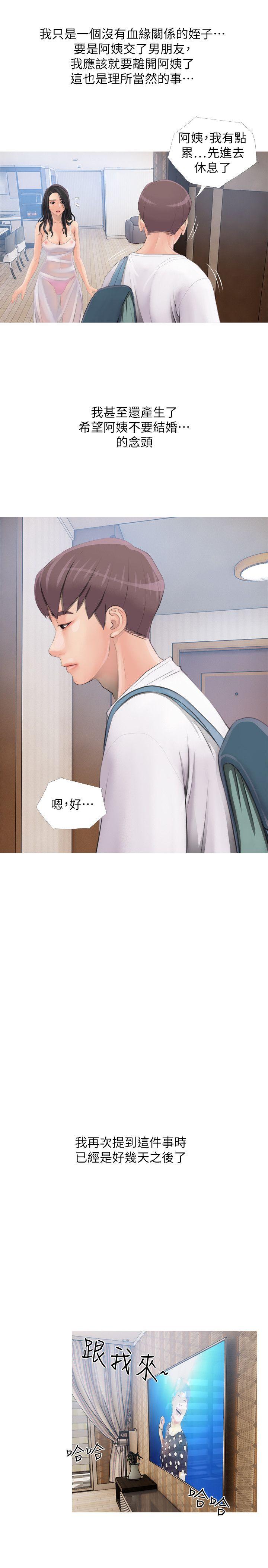 [韩国漫画] 阿姨的秘密情事 乱伦,熟女人妻,巨乳大奶#[30P]-17