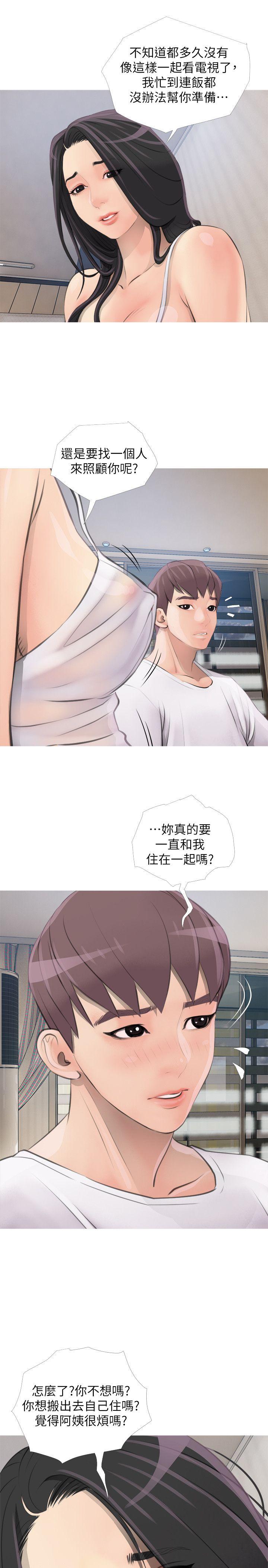 [韩国漫画] 阿姨的秘密情事 乱伦,熟女人妻,巨乳大奶#[30P]-19