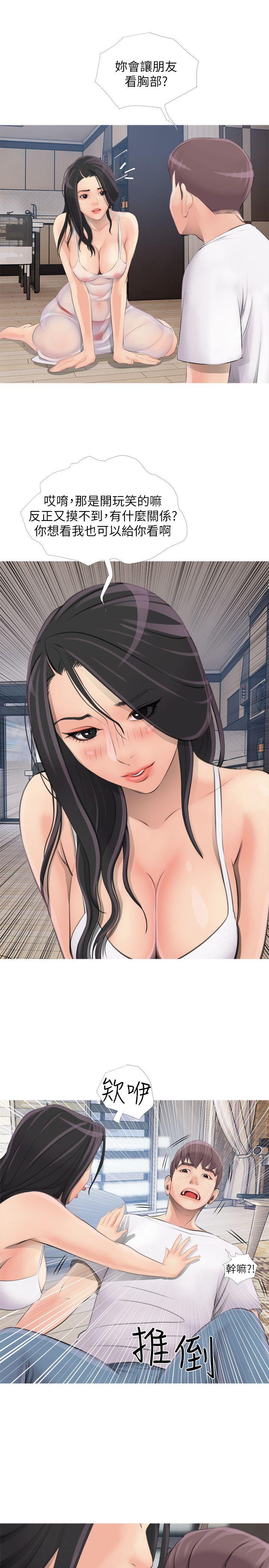 [韩国漫画] 阿姨的秘密情事 乱伦,熟女人妻,巨乳大奶#[30P]-25