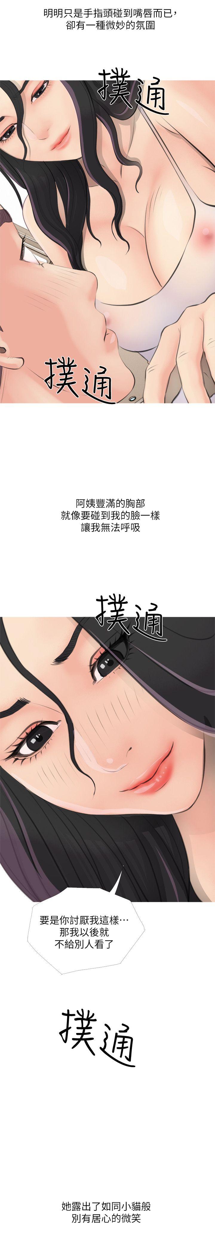 [韩国漫画] 阿姨的秘密情事 乱伦,熟女人妻,巨乳大奶#[30P]-29