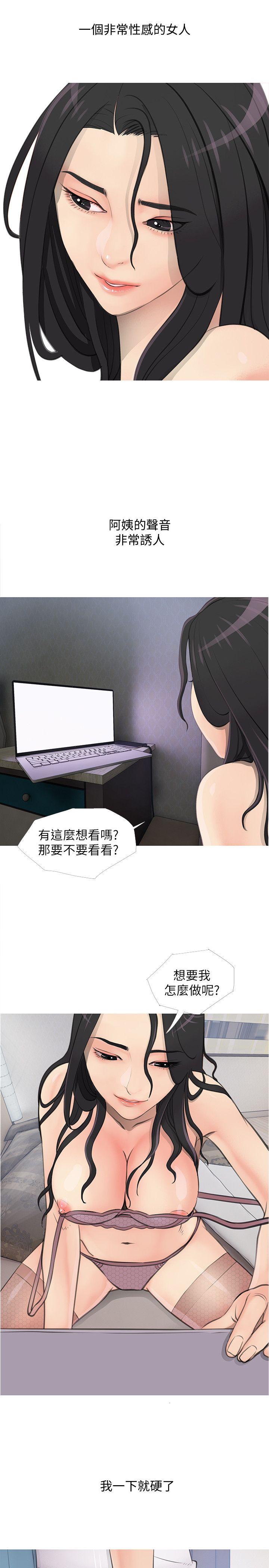 [韩国漫画] 阿姨的秘密情事 乱伦,熟女人妻,巨乳大奶#[30P]-5