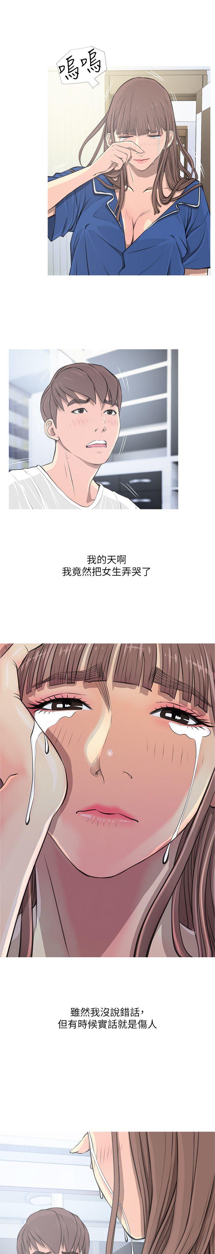 [韩国漫画] 阿姨的秘密情事 乱伦,熟女人妻,巨乳大奶#[26P]-1