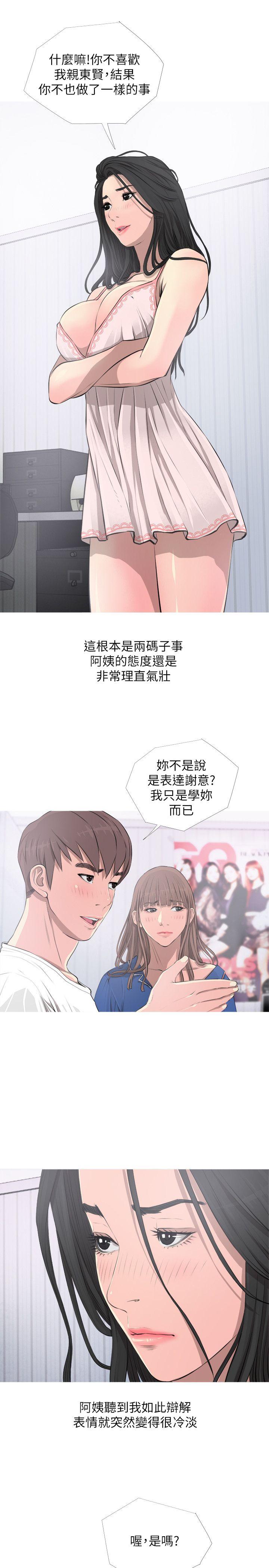 [韩国漫画] 阿姨的秘密情事 乱伦,熟女人妻,巨乳大奶#[26P]-11
