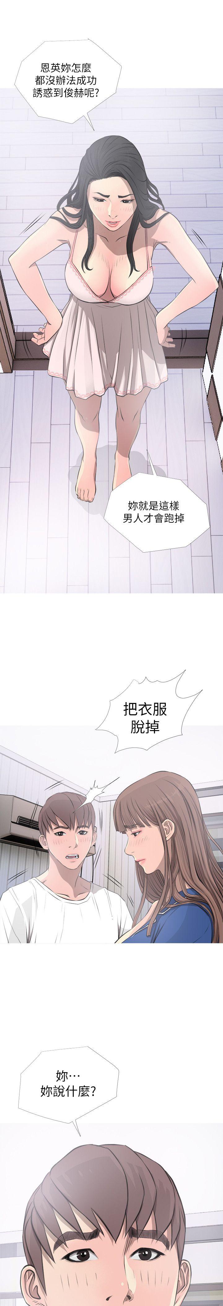 [韩国漫画] 阿姨的秘密情事 乱伦,熟女人妻,巨乳大奶#[26P]-13