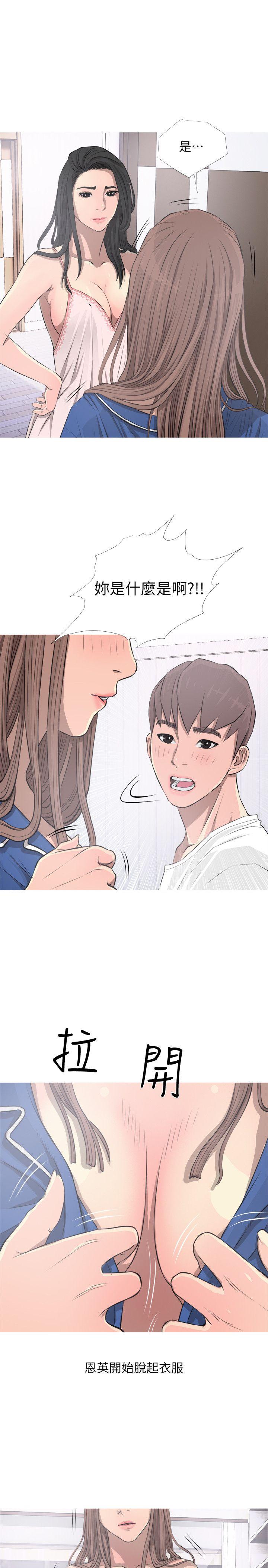 [韩国漫画] 阿姨的秘密情事 乱伦,熟女人妻,巨乳大奶#[26P]-15