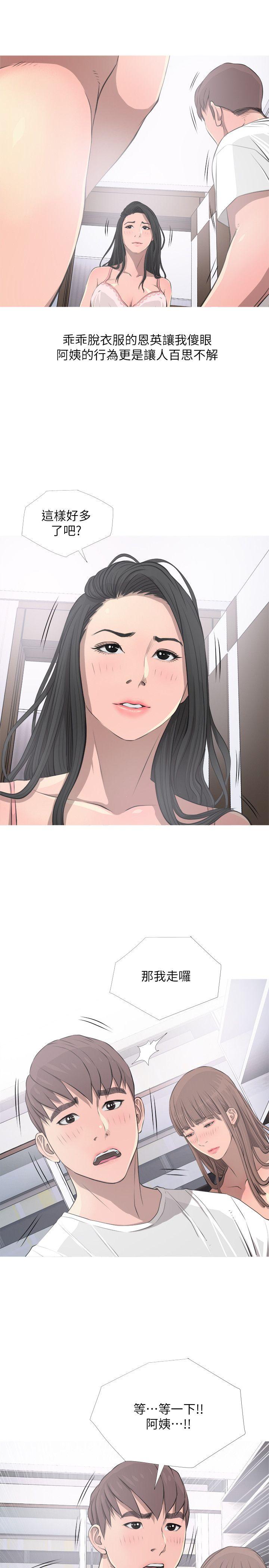 [韩国漫画] 阿姨的秘密情事 乱伦,熟女人妻,巨乳大奶#[26P]-19