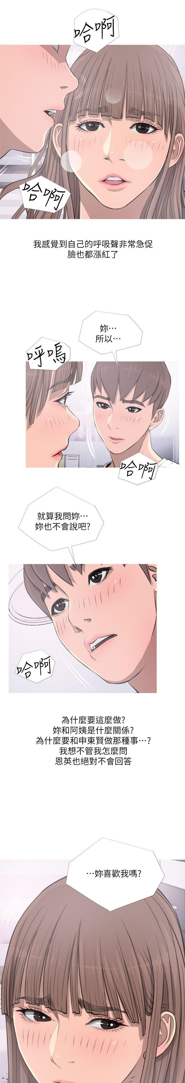 [韩国漫画] 阿姨的秘密情事 乱伦,熟女人妻,巨乳大奶#[26P]-23