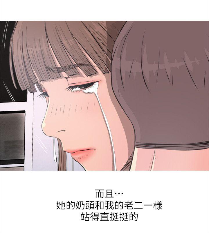 [韩国漫画] 阿姨的秘密情事 乱伦,熟女人妻,巨乳大奶#[26P]-6
