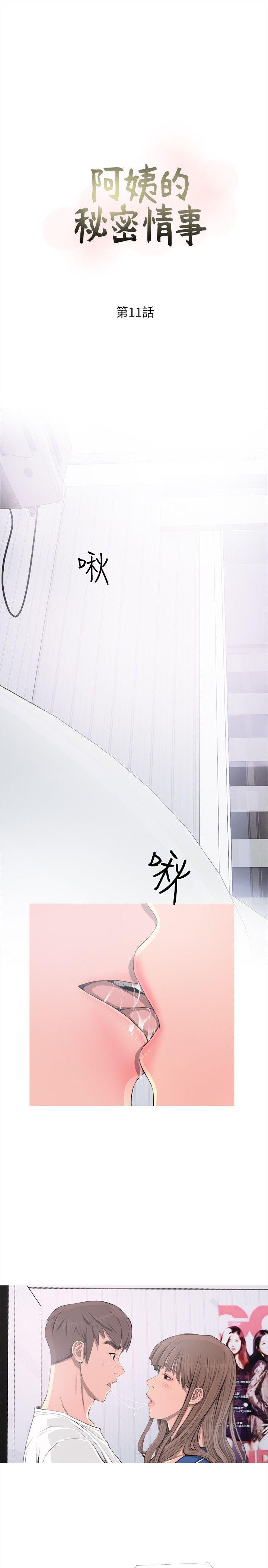 [韩国漫画] 阿姨的秘密情事 乱伦,熟女人妻,巨乳大奶#[26P]-7