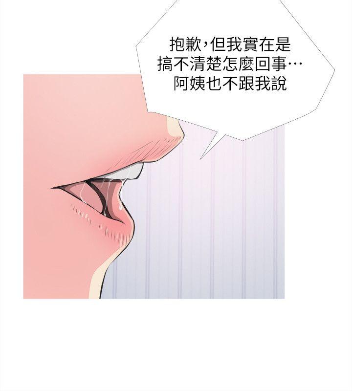 [韩国漫画] 阿姨的秘密情事 乱伦,熟女人妻,巨乳大奶#[26P]-8