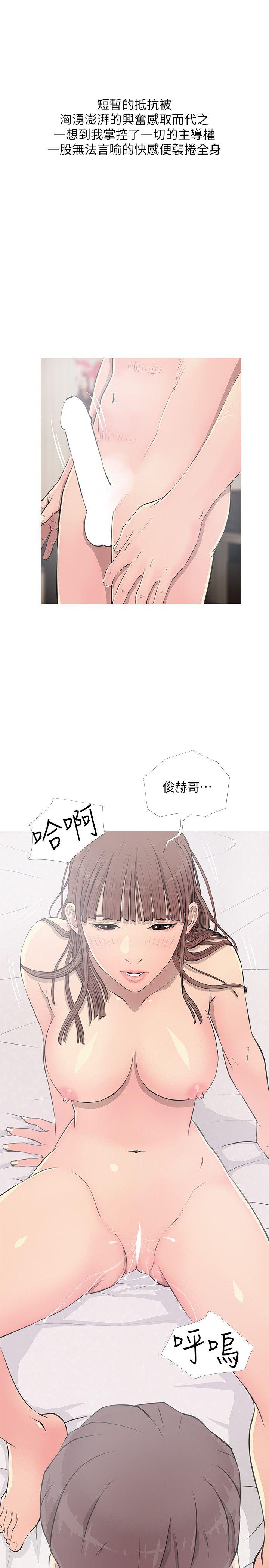 [韩国漫画] 阿姨的秘密情事 乱伦,熟女人妻,巨乳大奶#[26P]-11