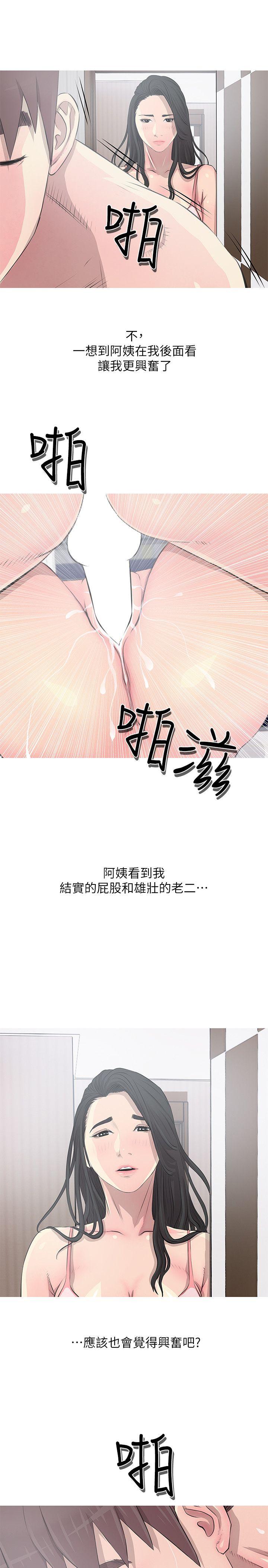 [韩国漫画] 阿姨的秘密情事 乱伦,熟女人妻,巨乳大奶#[26P]-19