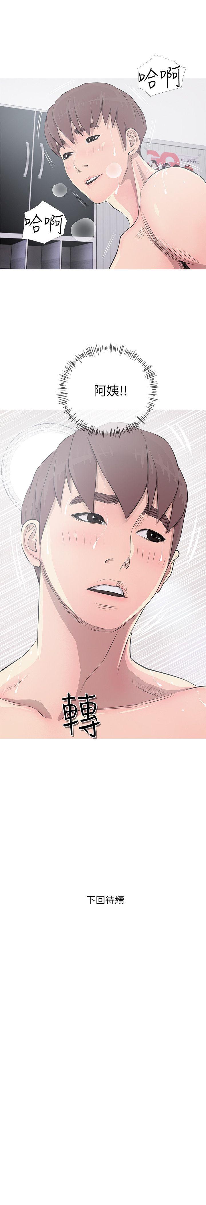 [韩国漫画] 阿姨的秘密情事 乱伦,熟女人妻,巨乳大奶#[26P]-25