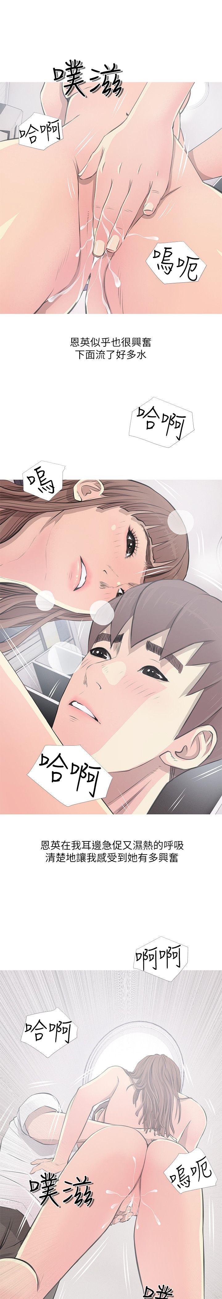 [韩国漫画] 阿姨的秘密情事 乱伦,熟女人妻,巨乳大奶#[26P]-5