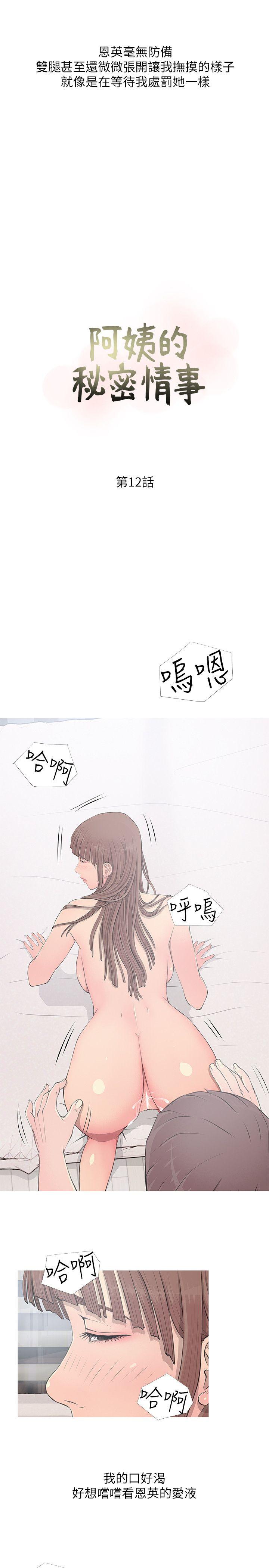 [韩国漫画] 阿姨的秘密情事 乱伦,熟女人妻,巨乳大奶#[26P]-7