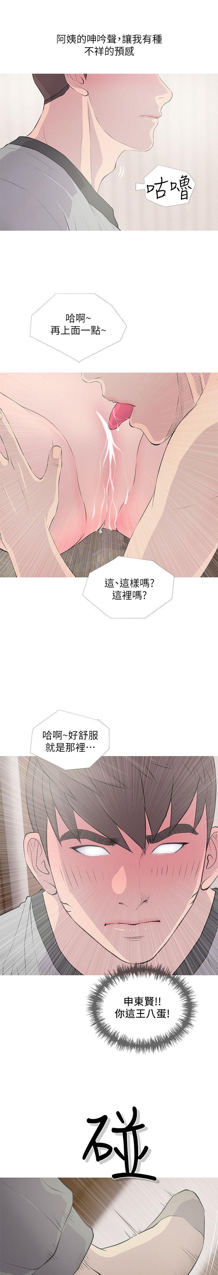 [韩国漫画] 阿姨的秘密情事 乱伦,熟女人妻,巨乳大奶#[25P]-11