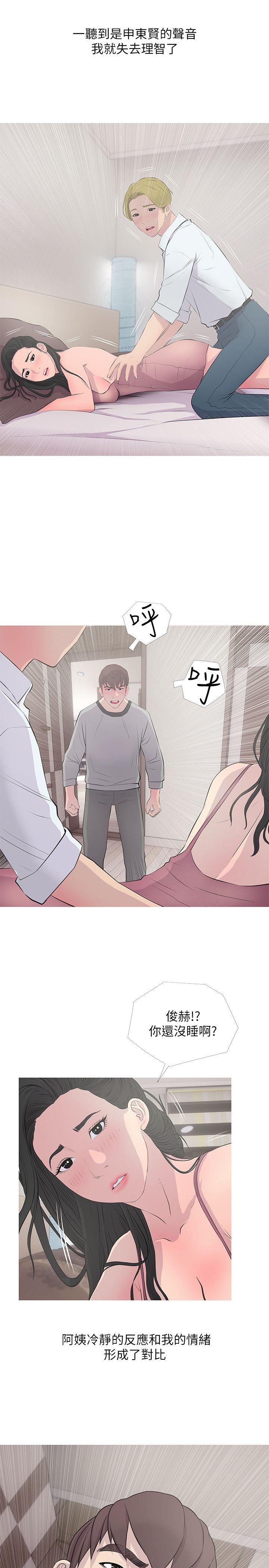 [韩国漫画] 阿姨的秘密情事 乱伦,熟女人妻,巨乳大奶#[25P]-13