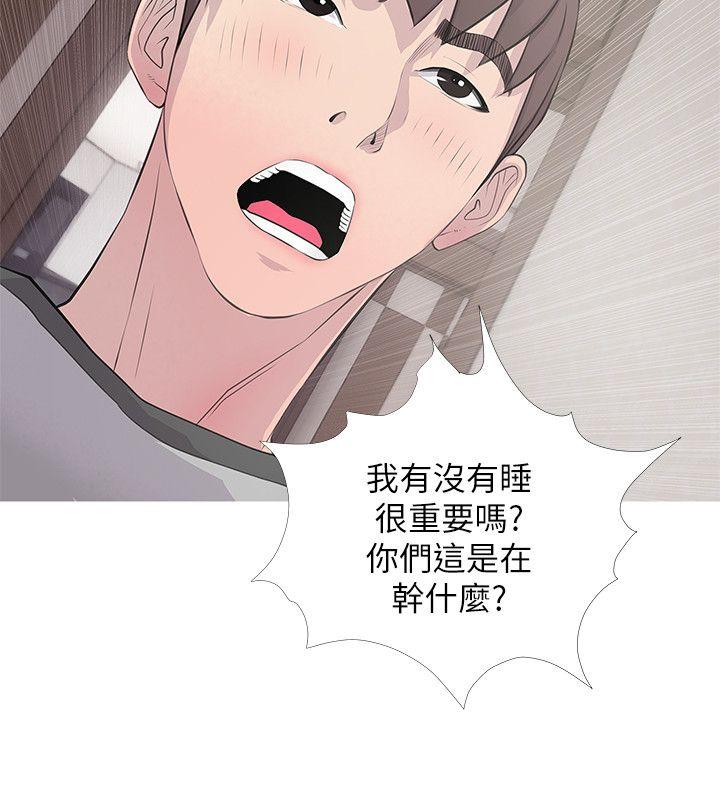 [韩国漫画] 阿姨的秘密情事 乱伦,熟女人妻,巨乳大奶#[25P]-14