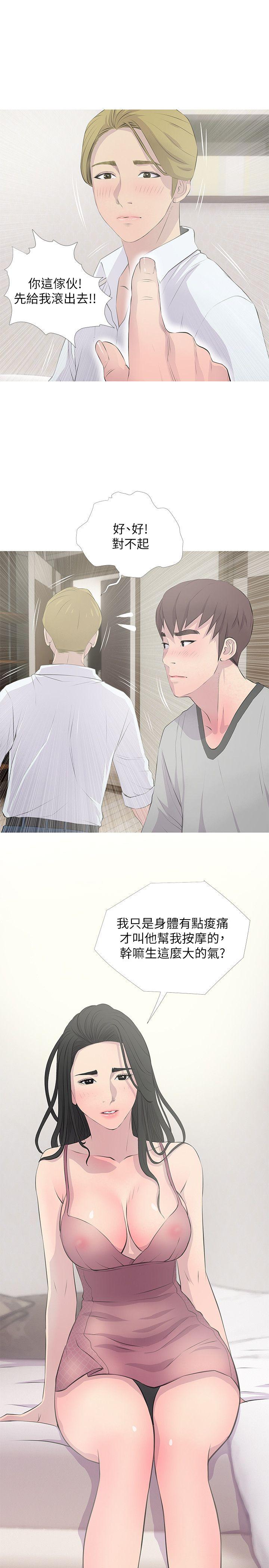 [韩国漫画] 阿姨的秘密情事 乱伦,熟女人妻,巨乳大奶#[25P]-15
