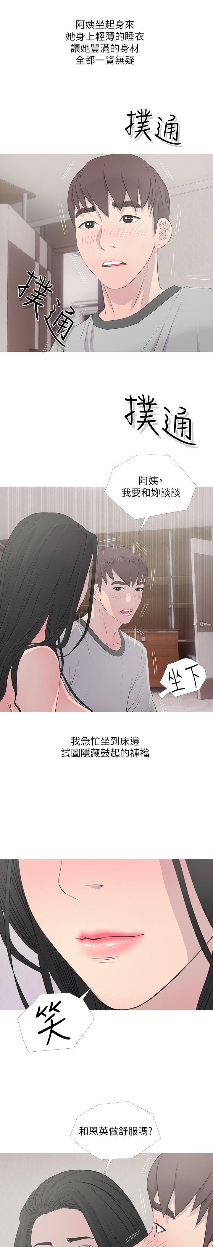 [韩国漫画] 阿姨的秘密情事 乱伦,熟女人妻,巨乳大奶#[25P]-17