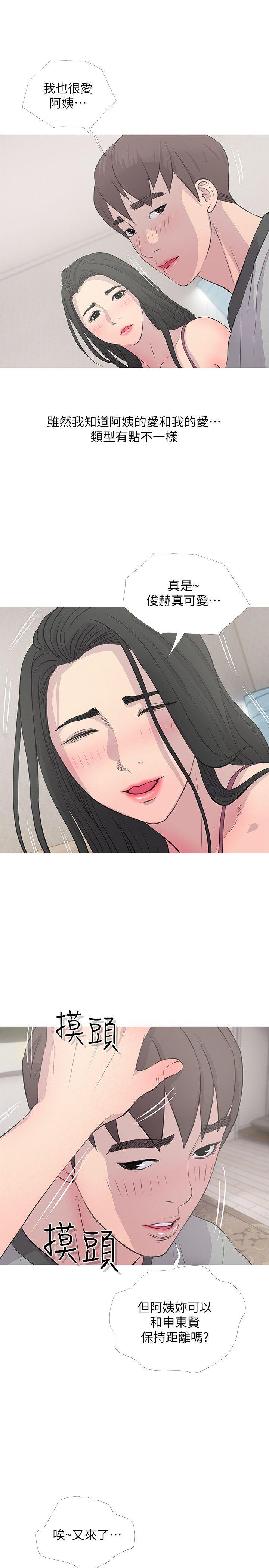 [韩国漫画] 阿姨的秘密情事 乱伦,熟女人妻,巨乳大奶#[25P]-23