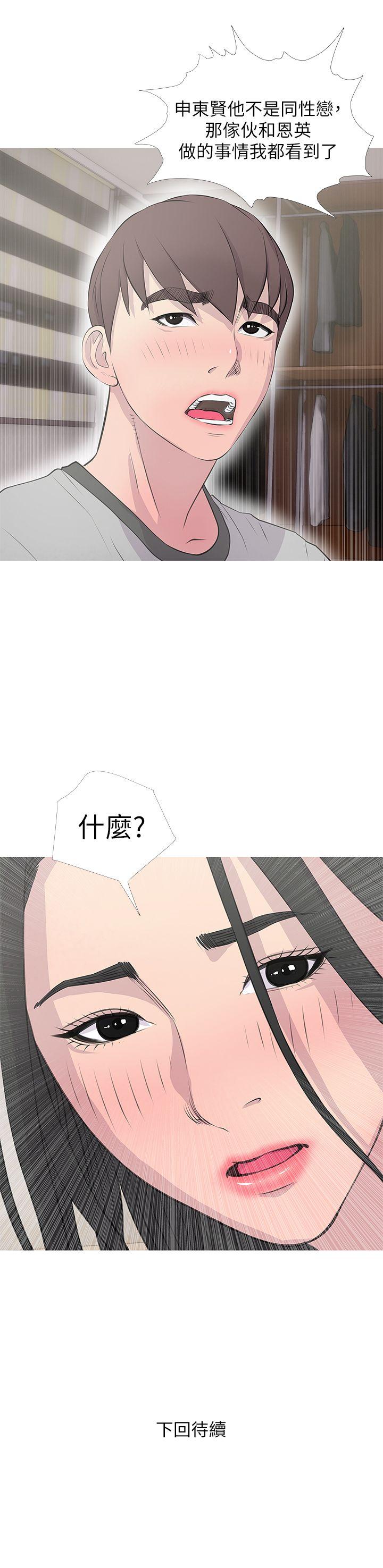 [韩国漫画] 阿姨的秘密情事 乱伦,熟女人妻,巨乳大奶#[25P]-25