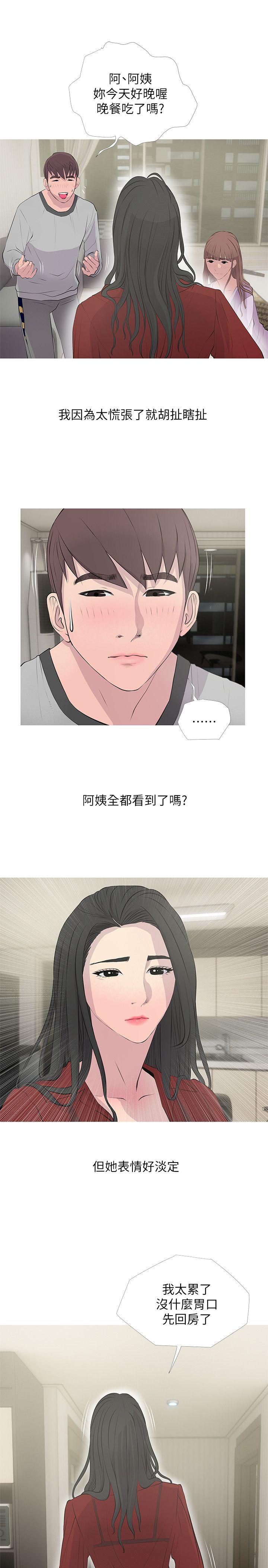 [韩国漫画] 阿姨的秘密情事 乱伦,熟女人妻,巨乳大奶#[25P]-3