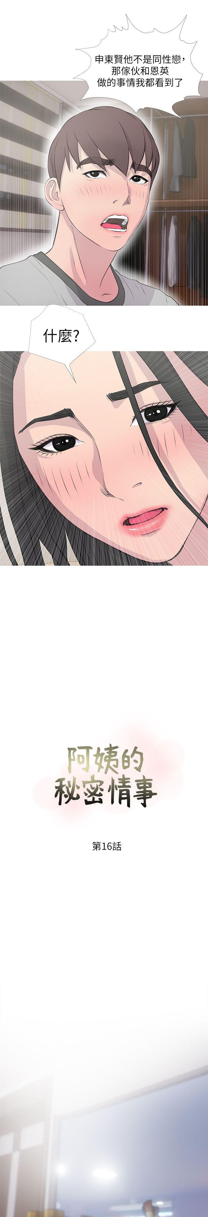 [韩国漫画] 阿姨的秘密情事 乱伦,熟女人妻,巨乳大奶#[26P]-1
