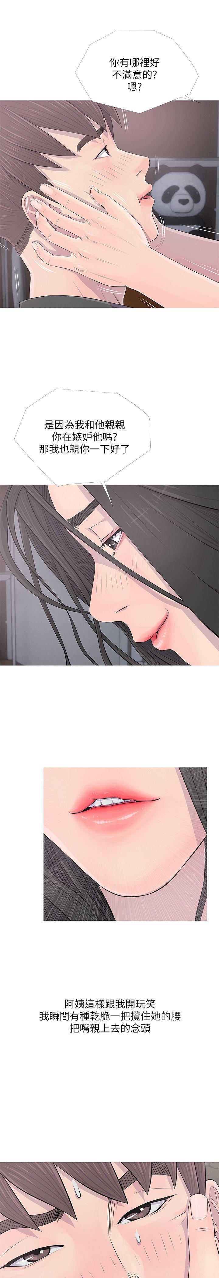 [韩国漫画] 阿姨的秘密情事 乱伦,熟女人妻,巨乳大奶#[26P]-11