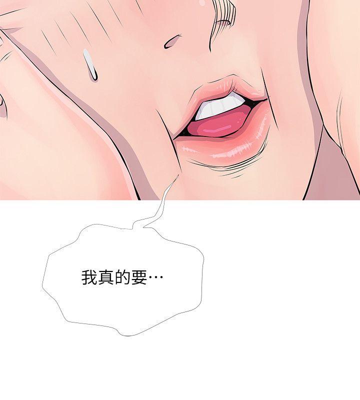 [韩国漫画] 阿姨的秘密情事 乱伦,熟女人妻,巨乳大奶#[26P]-12