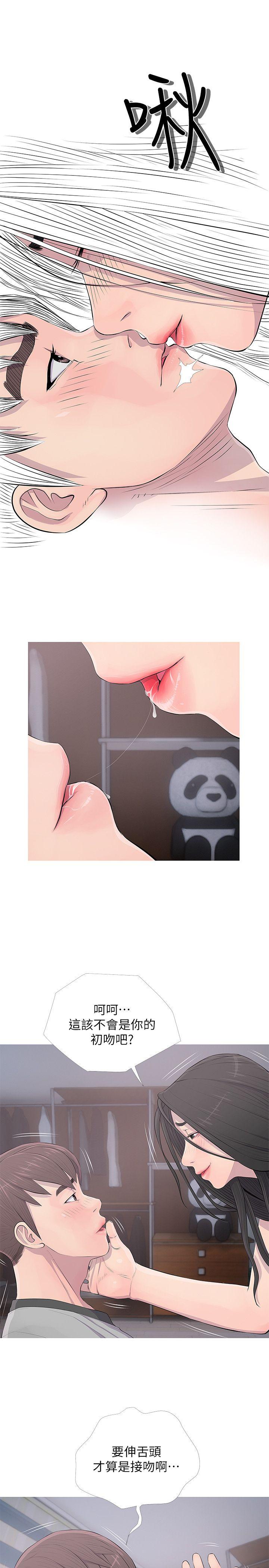 [韩国漫画] 阿姨的秘密情事 乱伦,熟女人妻,巨乳大奶#[26P]-13