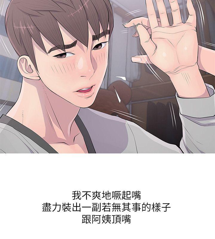 [韩国漫画] 阿姨的秘密情事 乱伦,熟女人妻,巨乳大奶#[26P]-14