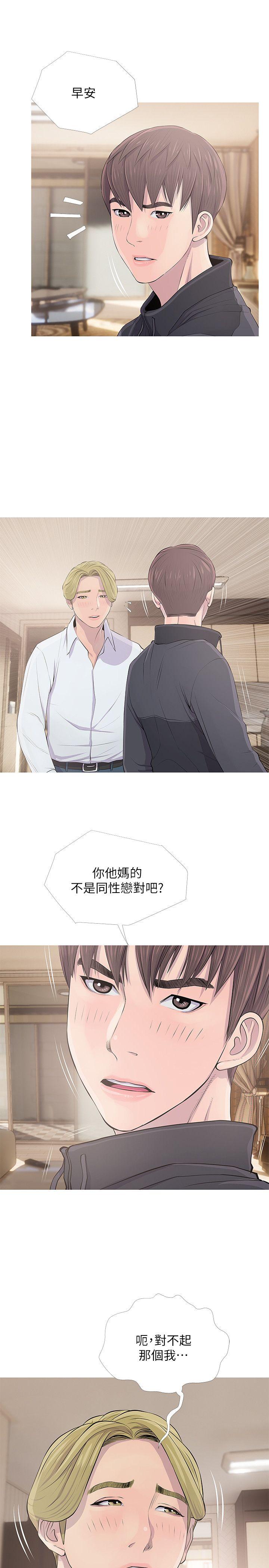 [韩国漫画] 阿姨的秘密情事 乱伦,熟女人妻,巨乳大奶#[26P]-17