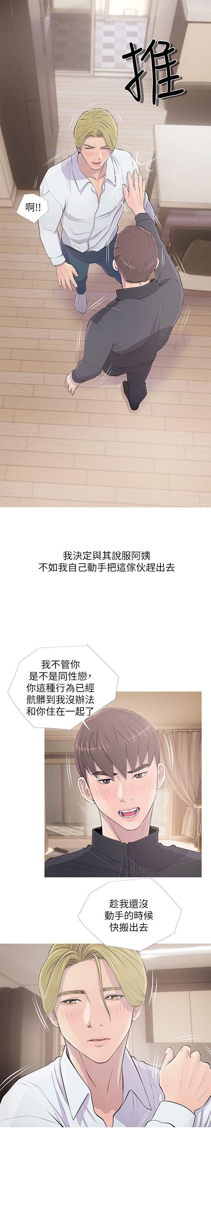 [韩国漫画] 阿姨的秘密情事 乱伦,熟女人妻,巨乳大奶#[26P]-19