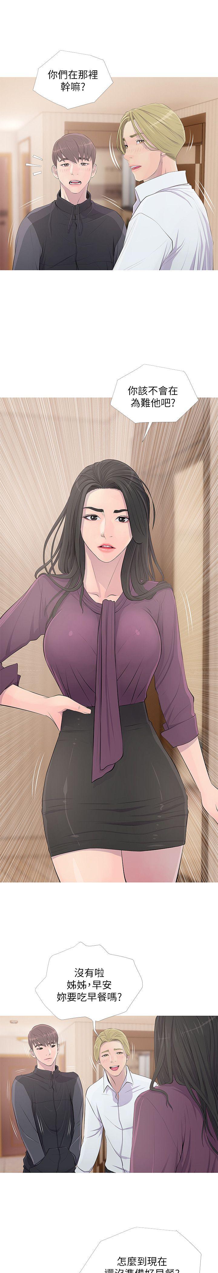 [韩国漫画] 阿姨的秘密情事 乱伦,熟女人妻,巨乳大奶#[26P]-21