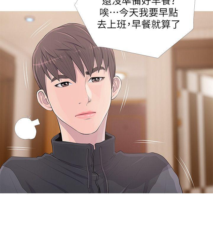 [韩国漫画] 阿姨的秘密情事 乱伦,熟女人妻,巨乳大奶#[26P]-22