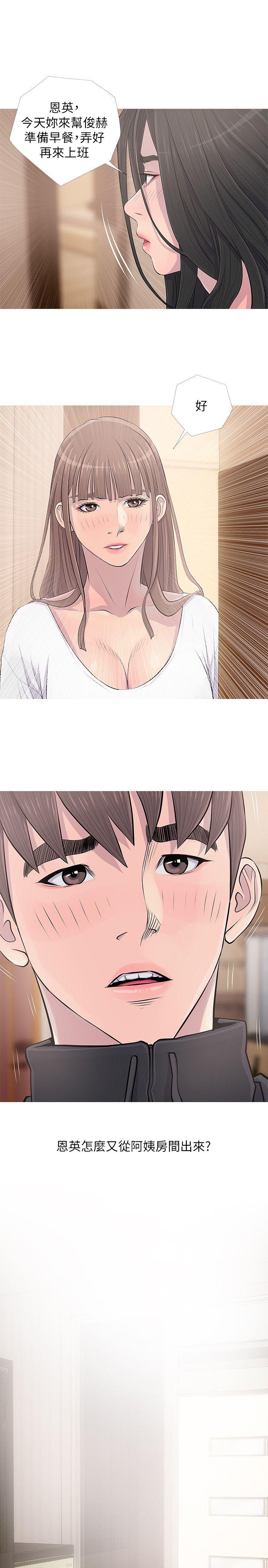 [韩国漫画] 阿姨的秘密情事 乱伦,熟女人妻,巨乳大奶#[26P]-23