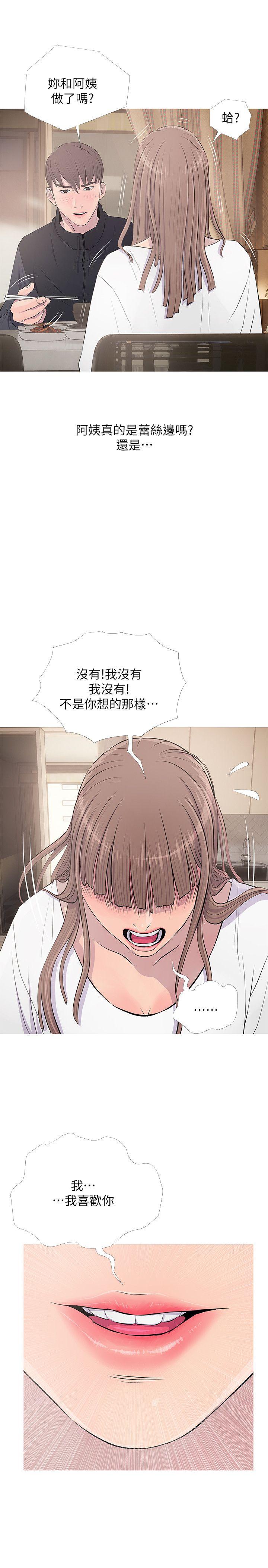 [韩国漫画] 阿姨的秘密情事 乱伦,熟女人妻,巨乳大奶#[26P]-25