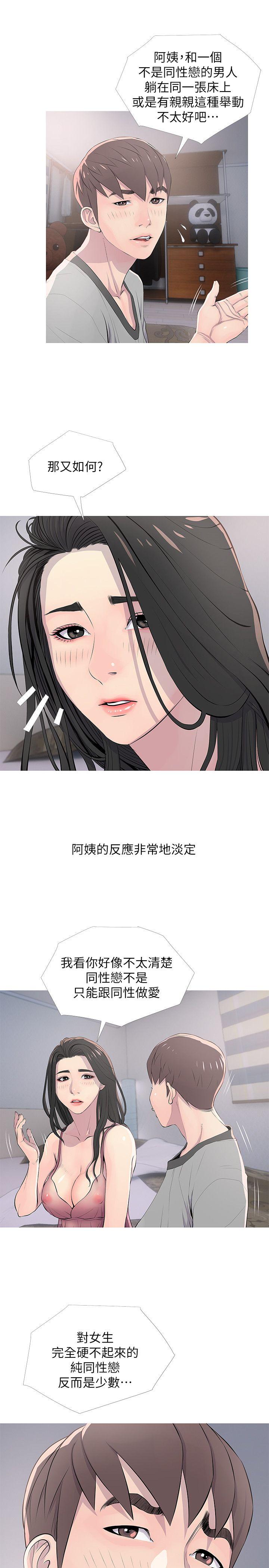 [韩国漫画] 阿姨的秘密情事 乱伦,熟女人妻,巨乳大奶#[26P]-3