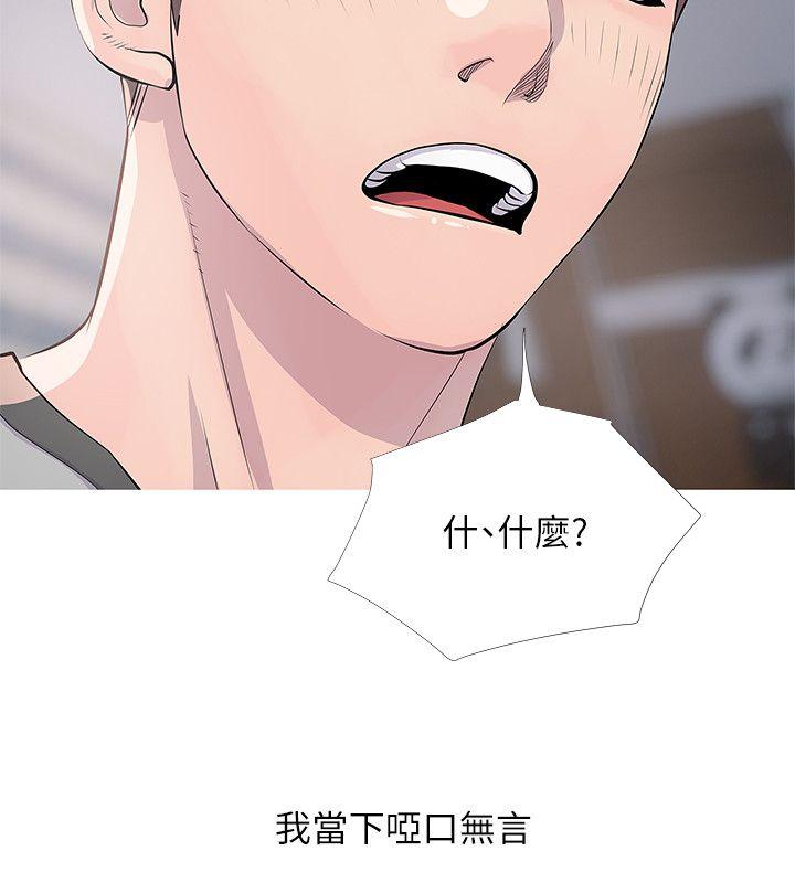 [韩国漫画] 阿姨的秘密情事 乱伦,熟女人妻,巨乳大奶#[26P]-4