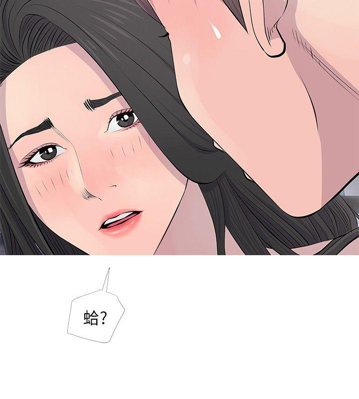[韩国漫画] 阿姨的秘密情事 乱伦,熟女人妻,巨乳大奶#[26P]-6