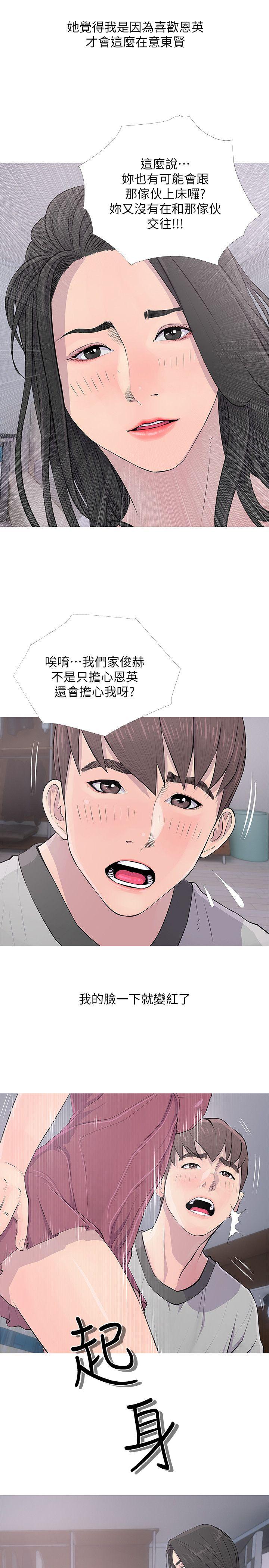 [韩国漫画] 阿姨的秘密情事 乱伦,熟女人妻,巨乳大奶#[26P]-7
