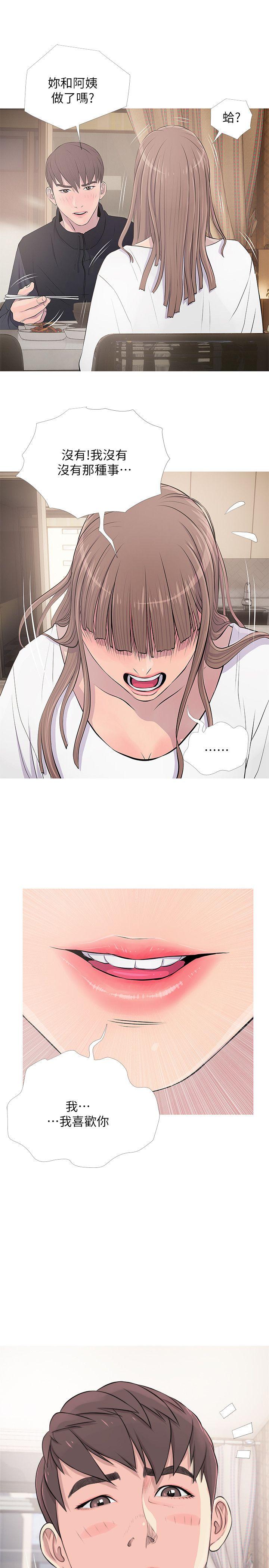 [韩国漫画] 阿姨的秘密情事 乱伦,熟女人妻,巨乳大奶#[26P]-1