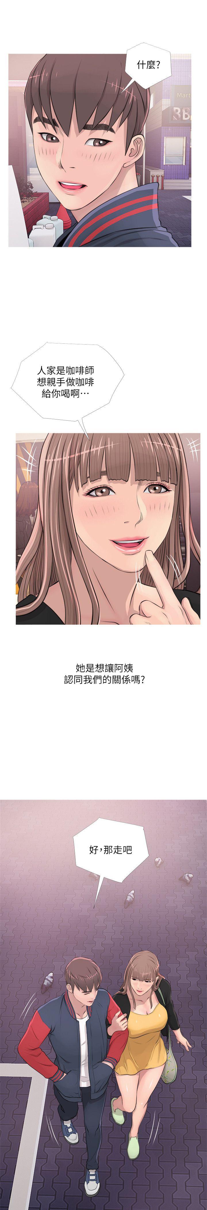 [韩国漫画] 阿姨的秘密情事 乱伦,熟女人妻,巨乳大奶#[26P]-13
