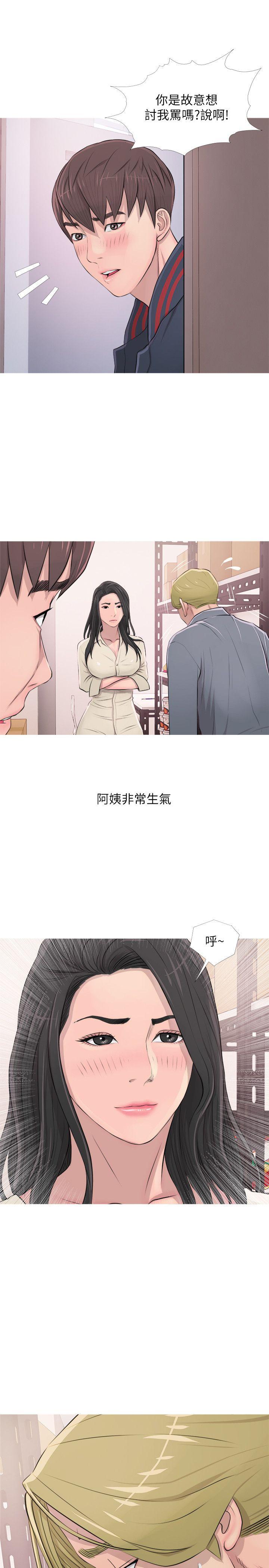 [韩国漫画] 阿姨的秘密情事 乱伦,熟女人妻,巨乳大奶#[26P]-21